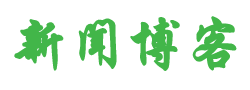 临颍县新闻网